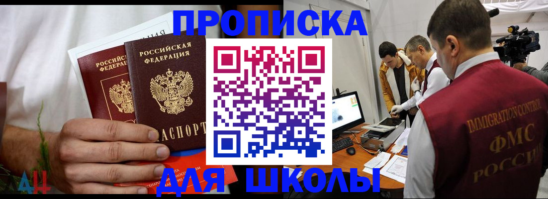 временная регистрация надежно в Стрежевом