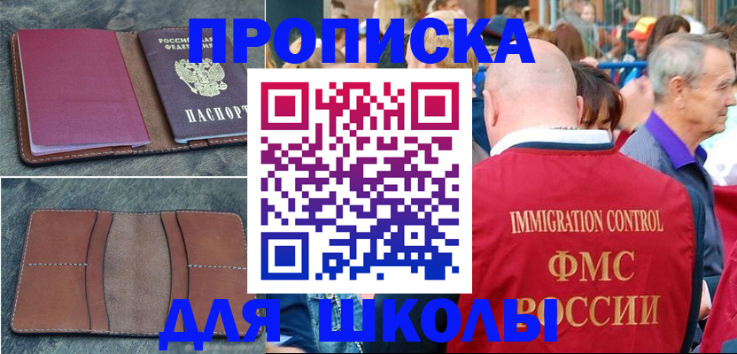 временная регистрация собственник в Стрежевом