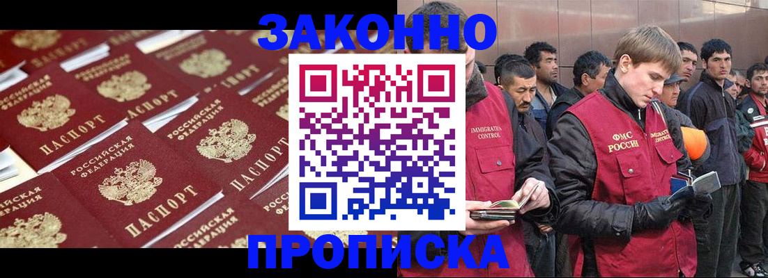 временная регистрация для школы в Стрежевом