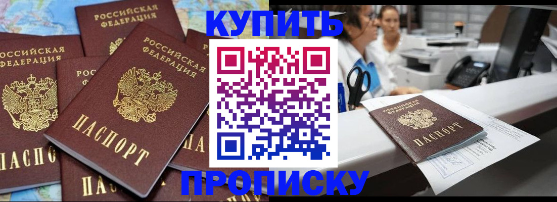 пропишу в квартире в Стрежевом